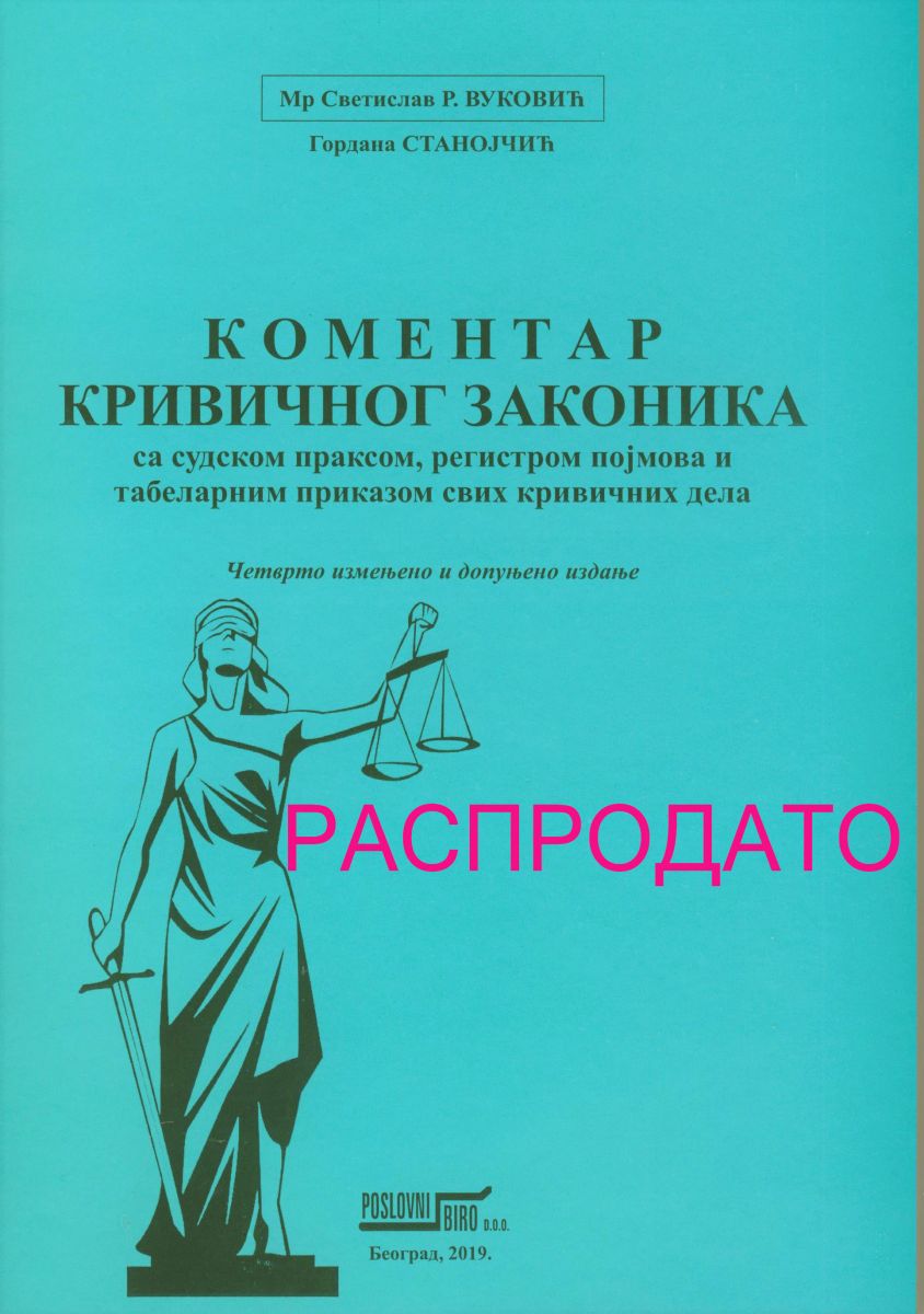 KOMENTAR KRIVIČNOG ZAKONIKA-POSLOV.BIRO